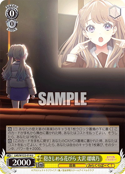 WS】蓮の空 8電源 構築 : 豚小屋ヴァイスシュヴァルツ -ブタゴヤWS-