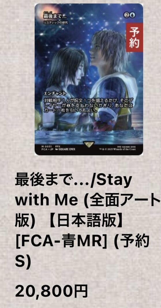 ファイナルファンタジー継承史カード当たりカードまとめ : すぷりんぐ