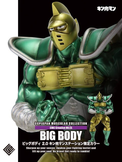 JR秋葉原駅 キン肉マンSTATION】イベント限定品情報 : CCPJAPAN