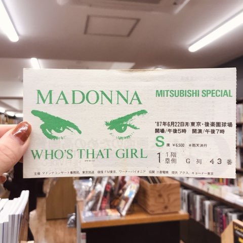YMO チケット 半券 イエローマジックオーケストラ 80年代ライブ