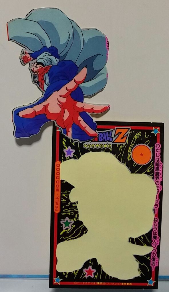 山勝 ドラゴンボールZ たんざくシール 駄菓子屋 引き物 くじ引き