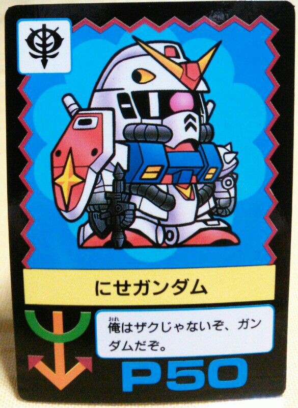スーパーディフォルメガンダムワールド P・Pカード SDガンダム