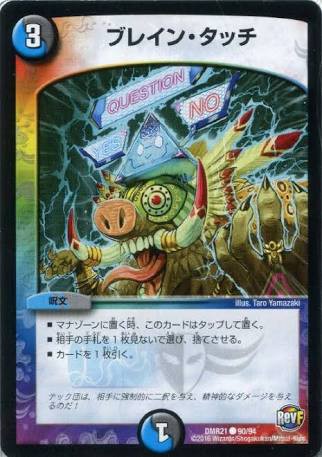 青黒ハンデス【解説・レシピ】 : デュエマだいすきクラブ