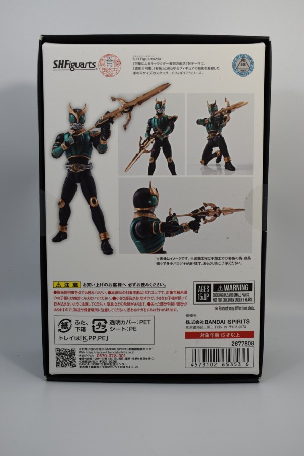 S.H.Figuarts 仮面ライダークウガ ライジングペガサス（真骨彫製法