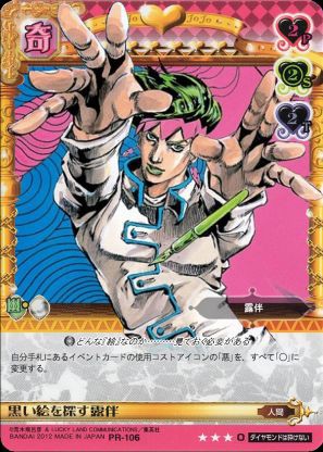 ジョジョABCオリカ紹介 その3 : ジョジョの奇妙な研究所