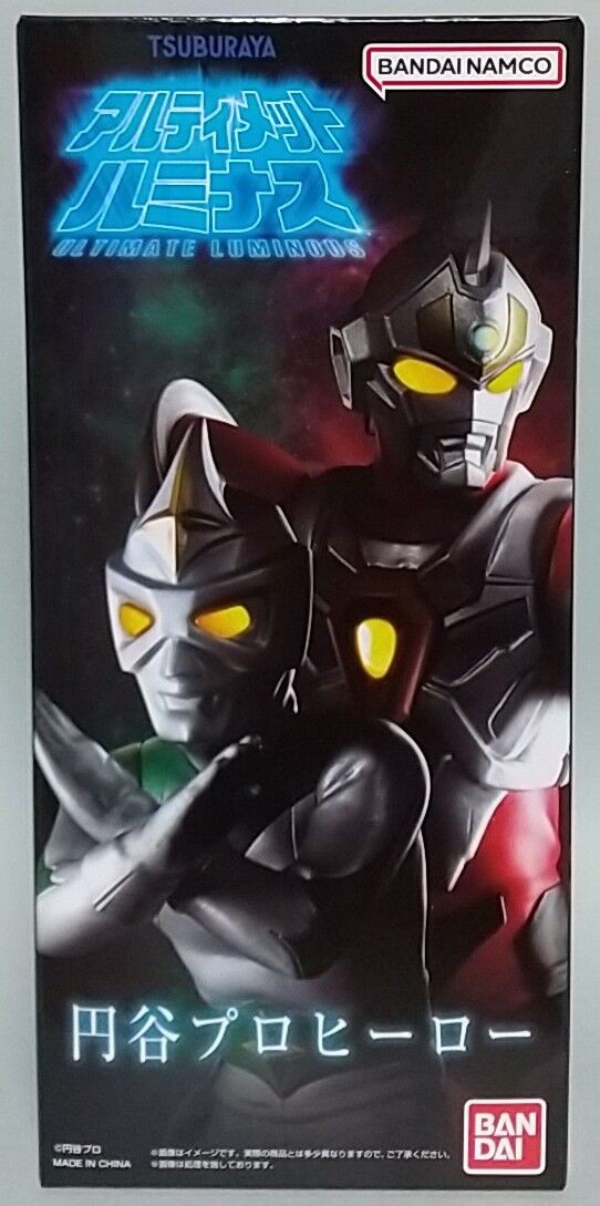 ミラーマンとグリッドマンの2体セット】アルティメットルミナス 円谷