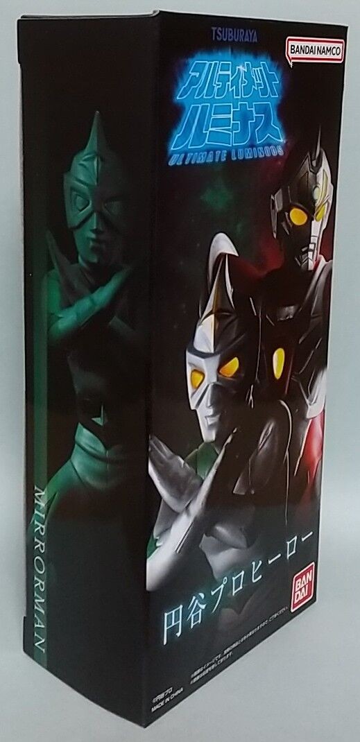 ミラーマンとグリッドマンの2体セット】アルティメットルミナス 円谷