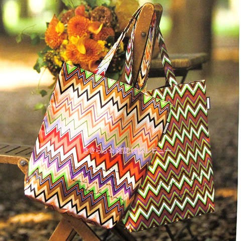 MISSONI（ミッソーニ）zigzagトートバッグ【25ans (ヴァンサンカン