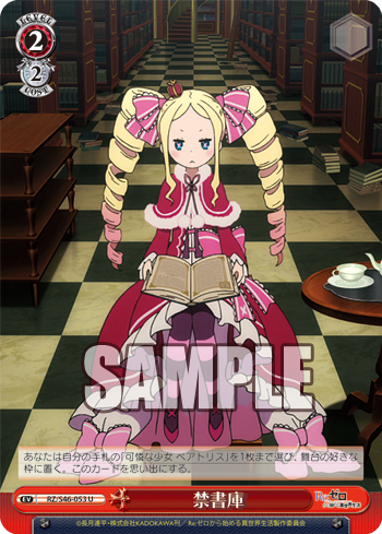 Re:ゼロから始める異世界生活 今日のカード 可憐な少女 ベアトリス