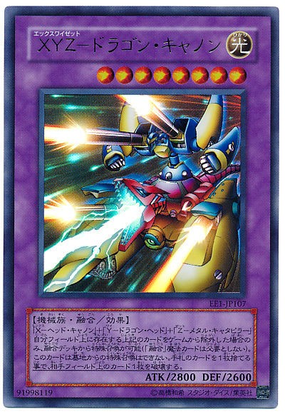 粉砕！玉砕！大合体！ABCXYZ青眼【遊戯王デッキレシピ】 : ピケル