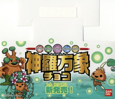 神羅万象チョコ 第二章 第2弾「大魔界突破！！」まとめ : 食玩トピックス