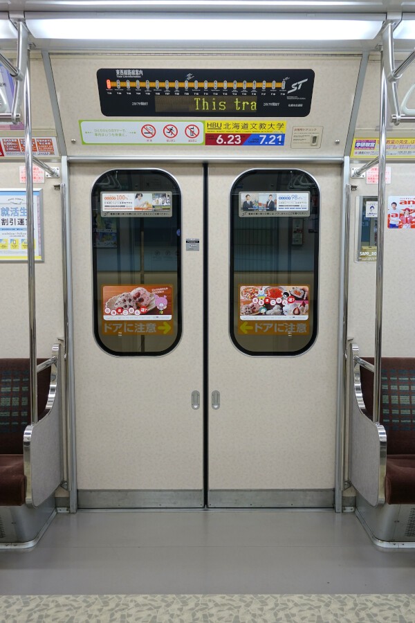 珍しいゴムタイヤ式地下鉄 札幌市営地下鉄8000形 : daijiroの放浪旅写真館