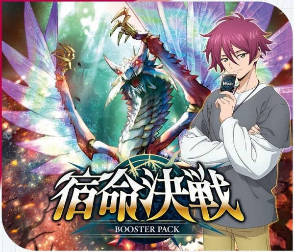 ヴァンガード】2024年8月11日、秤の宿命者 アルグリーヴラ採用の優勝