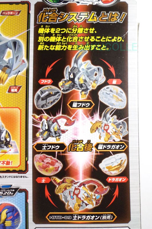 磁フドウ JIBA FUDO 土属性 爆テクシリーズ ジバデッキ : 爆丸コレクション