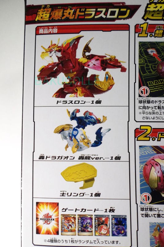 轟ドラガオン轟龍 ver. GO DRAGAON BLUE ver. 火属性 爆TECHシリーズ