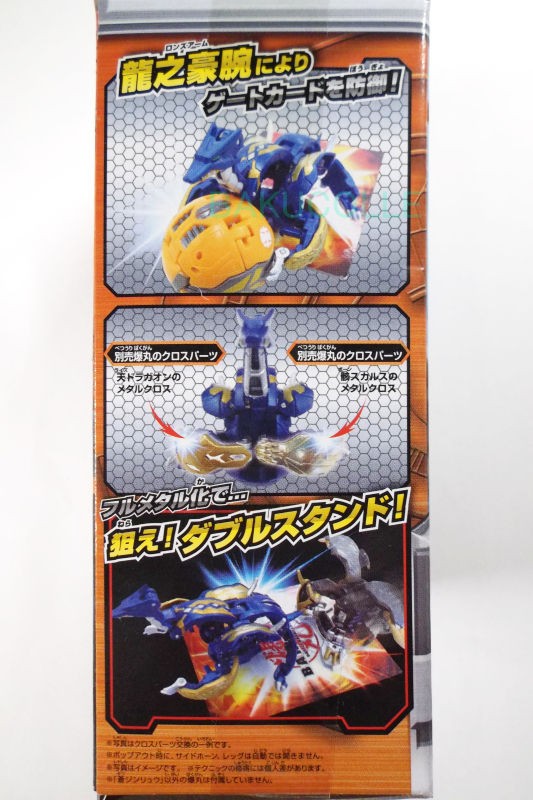 蒼ジンリュウ GIF JINRYU 水属性 爆TECH ブースターパック : 爆丸