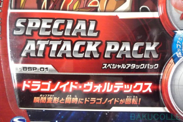 ノヴァ・ドラゴノイド・ヴォルテックス PYRUS NEO DRAGONOID VOLTEX 火