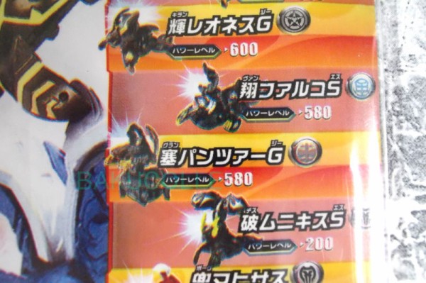 鳳ガノレーダ BLUE BLAZE ver. G GANORADA BLUE BLAZE ver. 火属性 爆