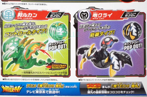 咆クライ WAR CRY 闇属性 爆TECH ゴウデッキ : 爆丸コレクション