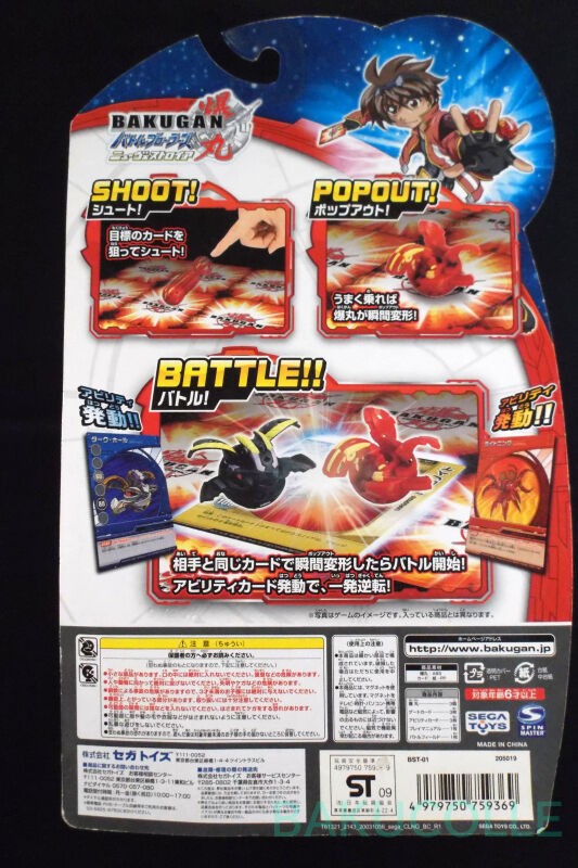 フロッシュ FROSCH 水属性 スターターパック マルチョキット : 爆丸