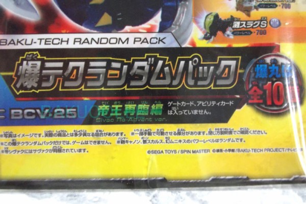 帝シヴァク 轟碧 ver. DIO SIVAC BLUE ver. 闇属性 爆TECHランダム