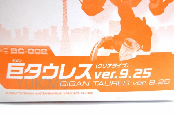 巨タウレス クリアタイプ ver. 9.25 GIGAN TAURES CLEAR TYPE ver