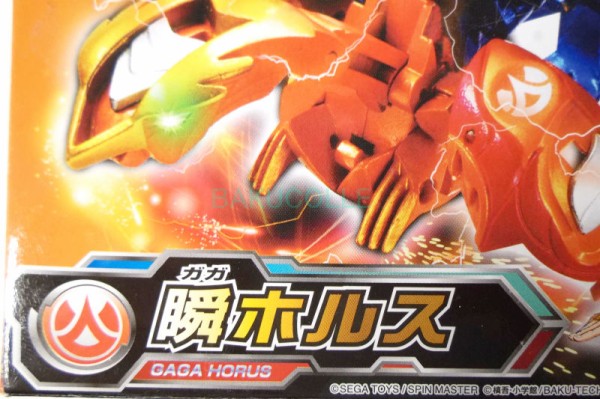 瞬ホルス GAGA HORUS 火属性 爆テクシリーズ 爆テクブースターパック