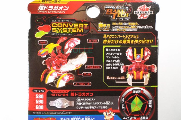 煌ドラガオン GREN DRAGAON 火属性 爆TECH ブースタパック : 爆丸