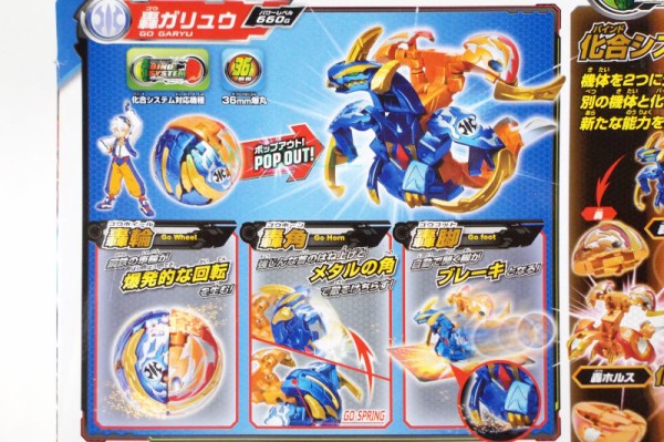 咆クライ WAR CRY 闇属性 爆TECH ゴウデッキ : 爆丸コレクション