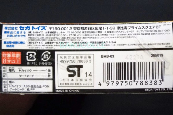 爆丸アーマーズ 爆丸アーマーズブースターパック Hカイオウ Sゼクウ R