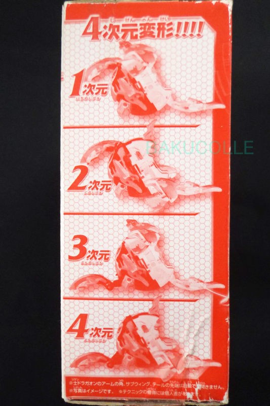 士ドラガオン爆誕 ver. JIGEN DRAGAON BAKUTAN ver. 火属性 爆TECH