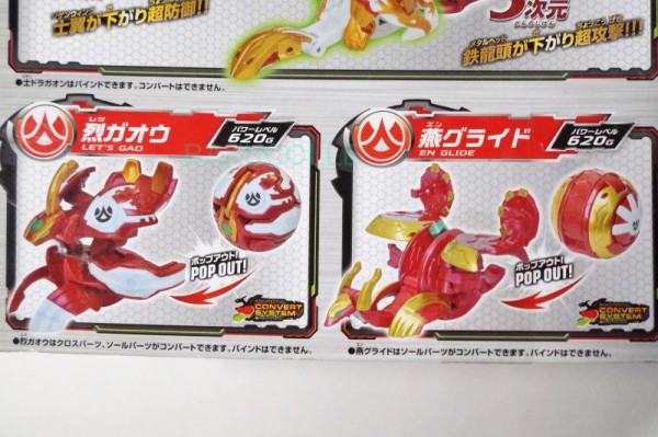 爆丸 士ジゲンドラガオン カードセット 爆丸 士ドラガオン ジゲン