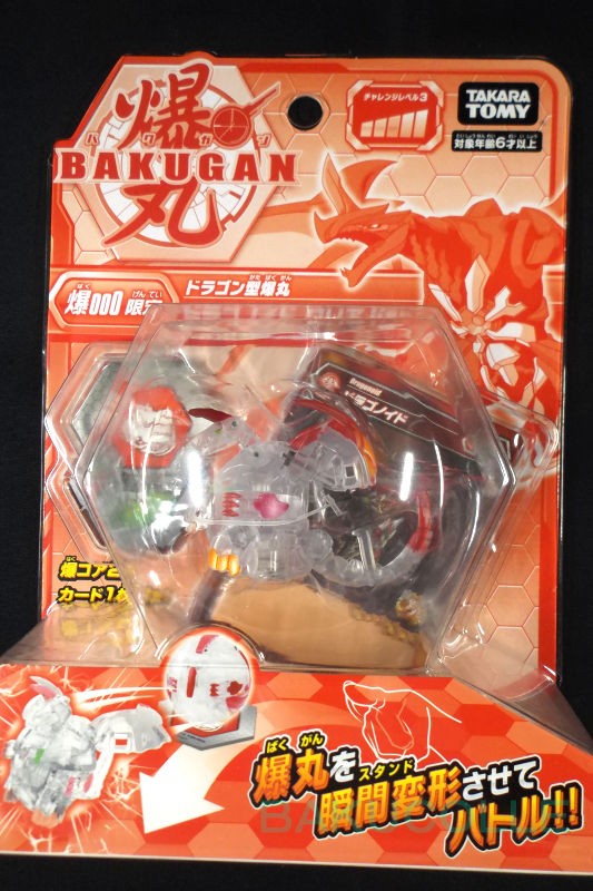 ドラゴノイド クリアver. DRAGONOID CLEAR ver. 火属性 爆000限定