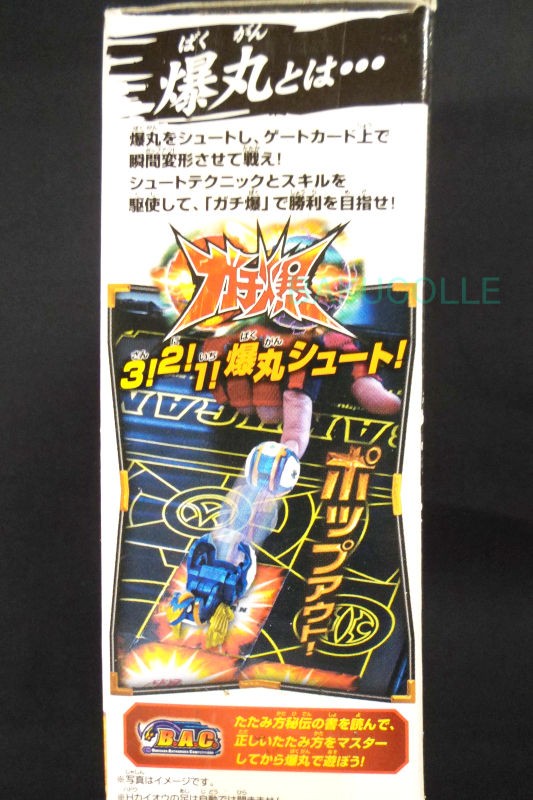 Hカイオウ HADO KAIO 水属性 爆丸アーマーズ ブースターパック : 爆丸