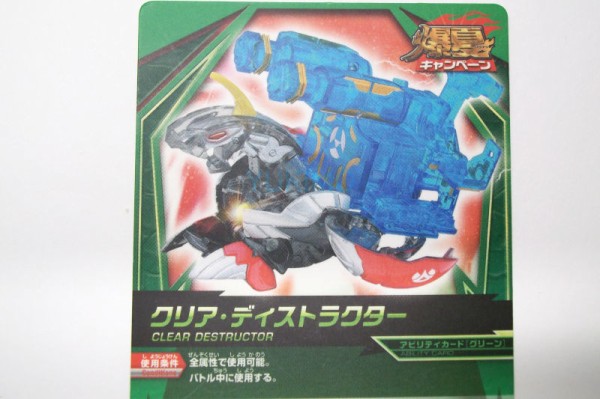 クリア ヘリオスMKⅡ+ツインディストラクター CLEAR HELIOS MKⅡ+TWIN