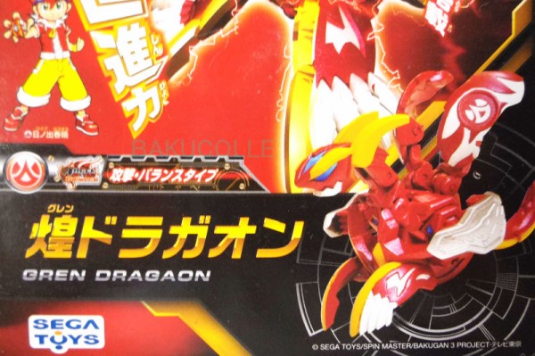 煌ドラガオン GREN DRAGAON 火属性 爆TECH ブースタパック : 爆丸