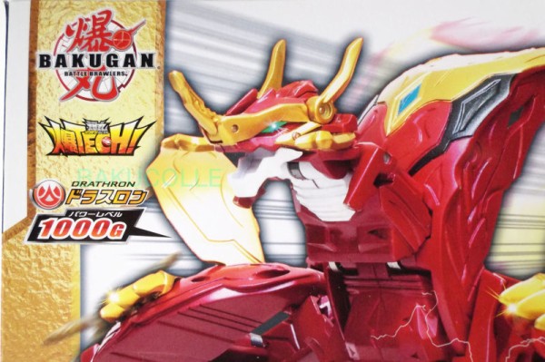 超爆丸ドラスロン SUPER BAKUGAN DRATHRON 火属性 : 爆丸コレクション