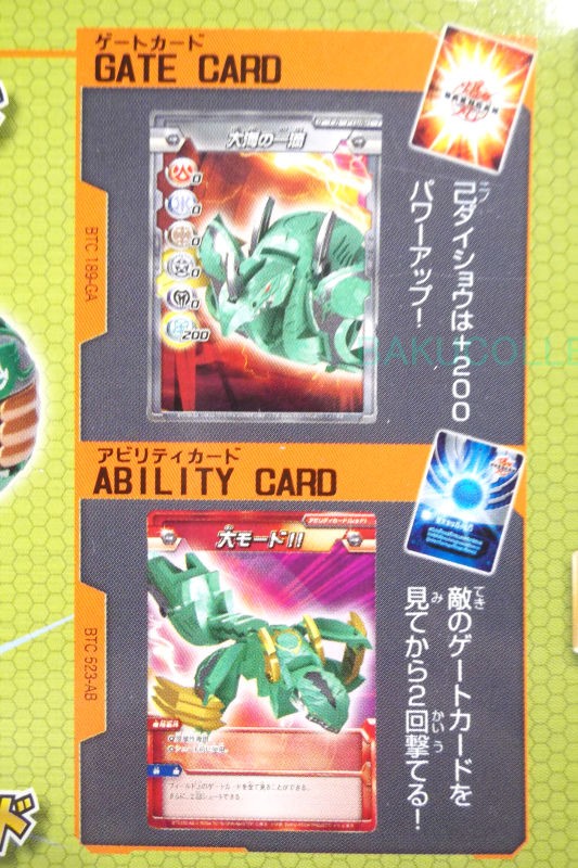 己ダイショウ NINO DAISHOW 風属性 爆テクシリーズ 爆テクブースター