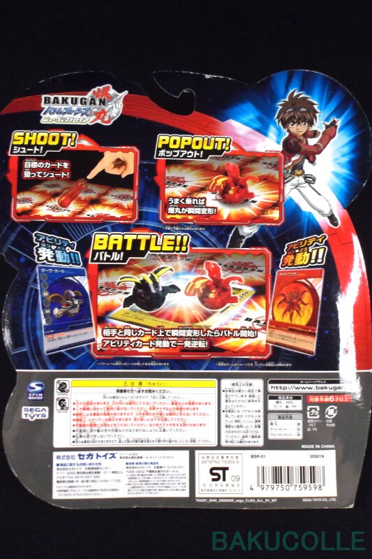 ノヴァ・ドラゴノイド・ヴォルテックス PYRUS NEO DRAGONOID VOLTEX 火