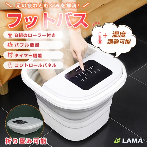 加熱式 折りたたみ フットバス 保温 足湯 バブル機能付き 電気 加熱