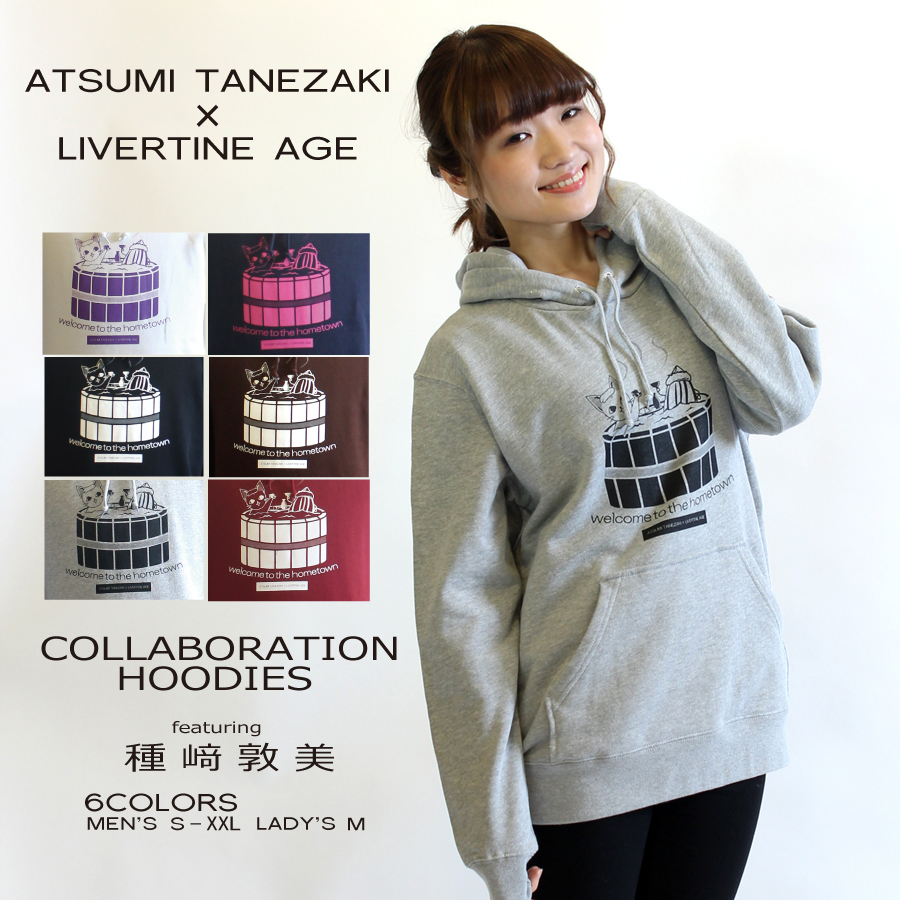 受注期間限定！種崎敦美コラボ企画！！welcome to the hometown プル