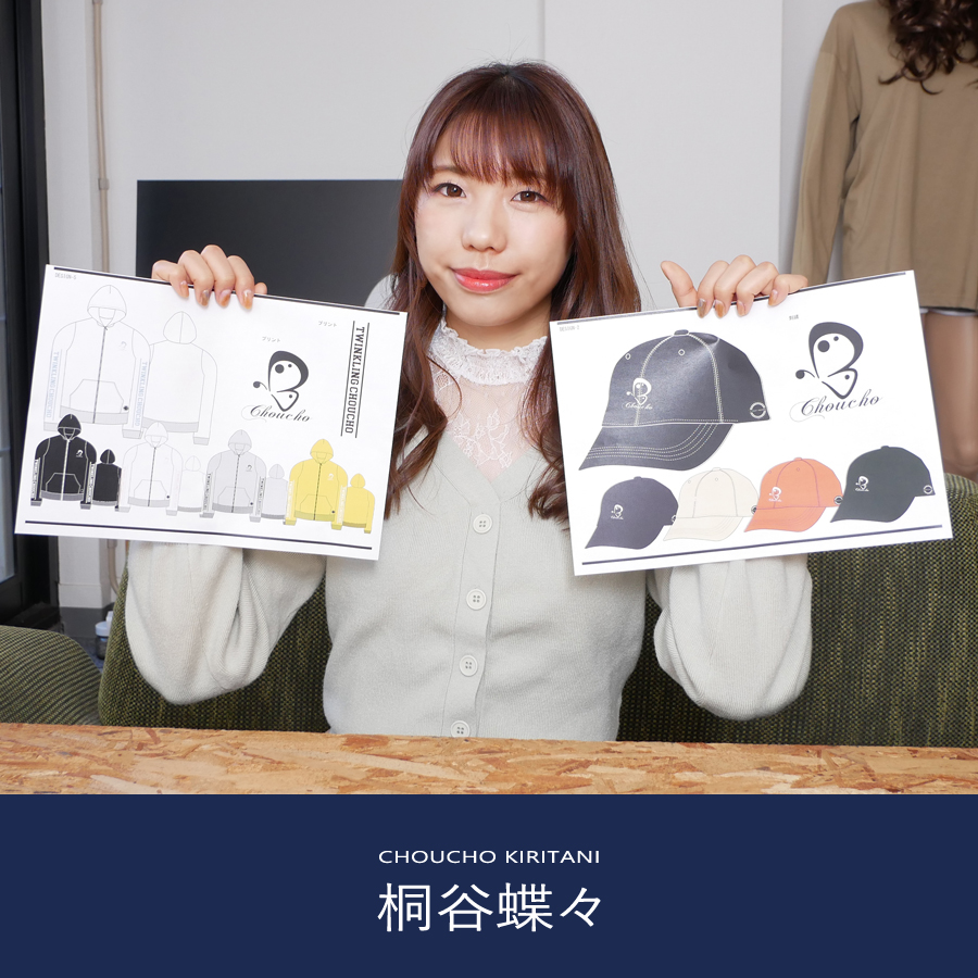 受注期間限定！桐谷蝶々コラボ企画！コラボZIPパーカー◇桐谷蝶々