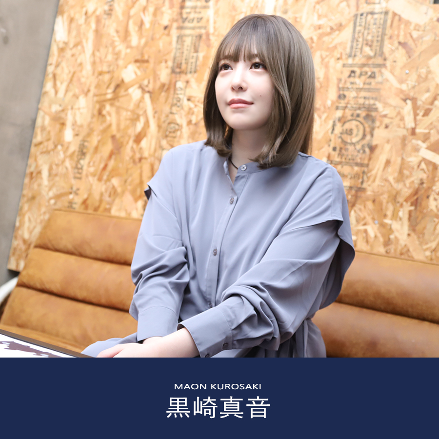 受注期間限定！黒崎真音コラボ企画！コラボネックレス◇黒崎真音