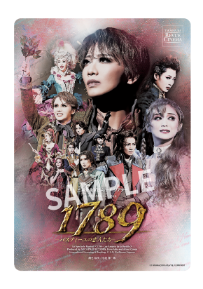タカラヅカ・レビュー・シネマ 星組公演 『1789－バスティーユの恋人