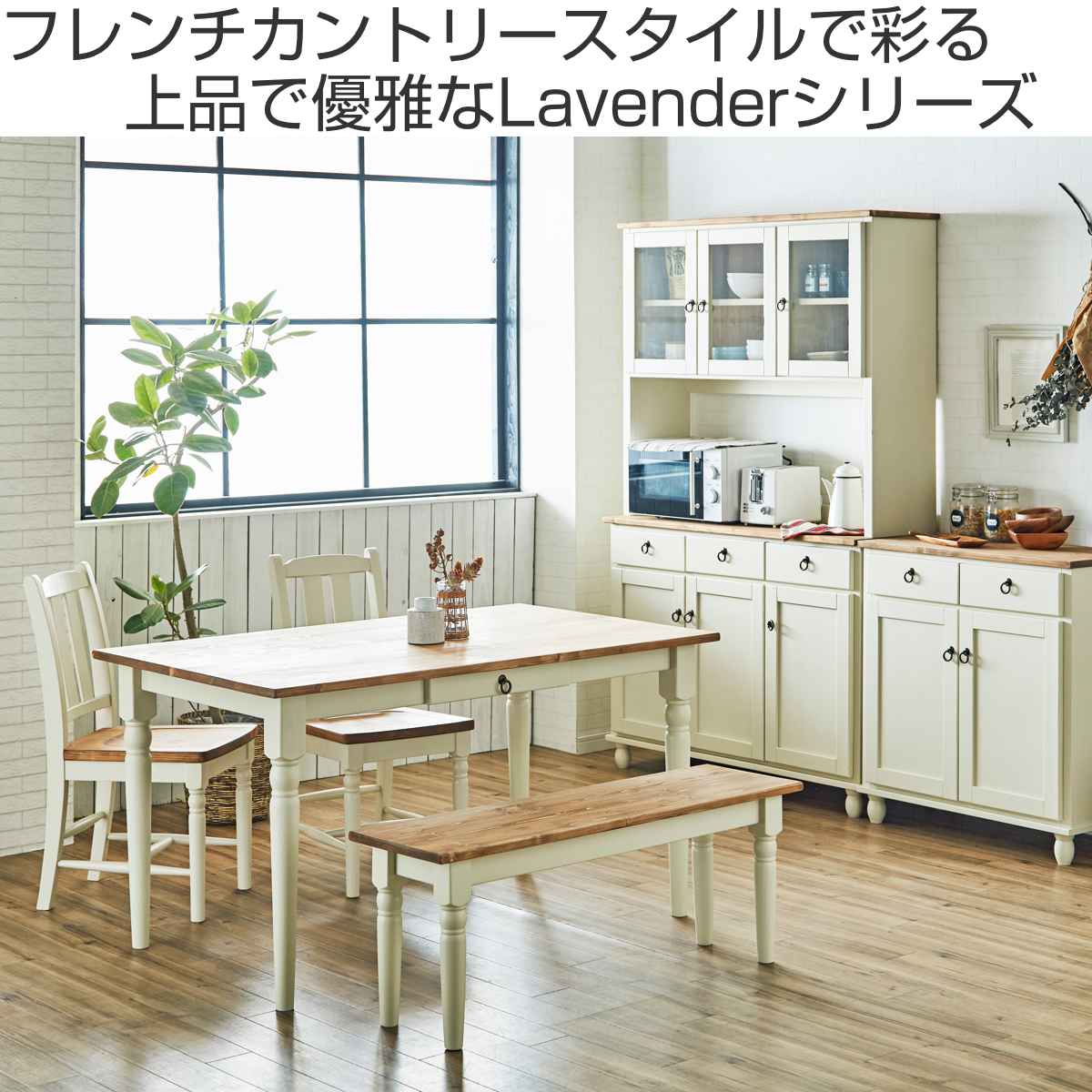 ダイニングチェア 2脚セット 座面高43cm 天然木 カントリー調 （ 食卓