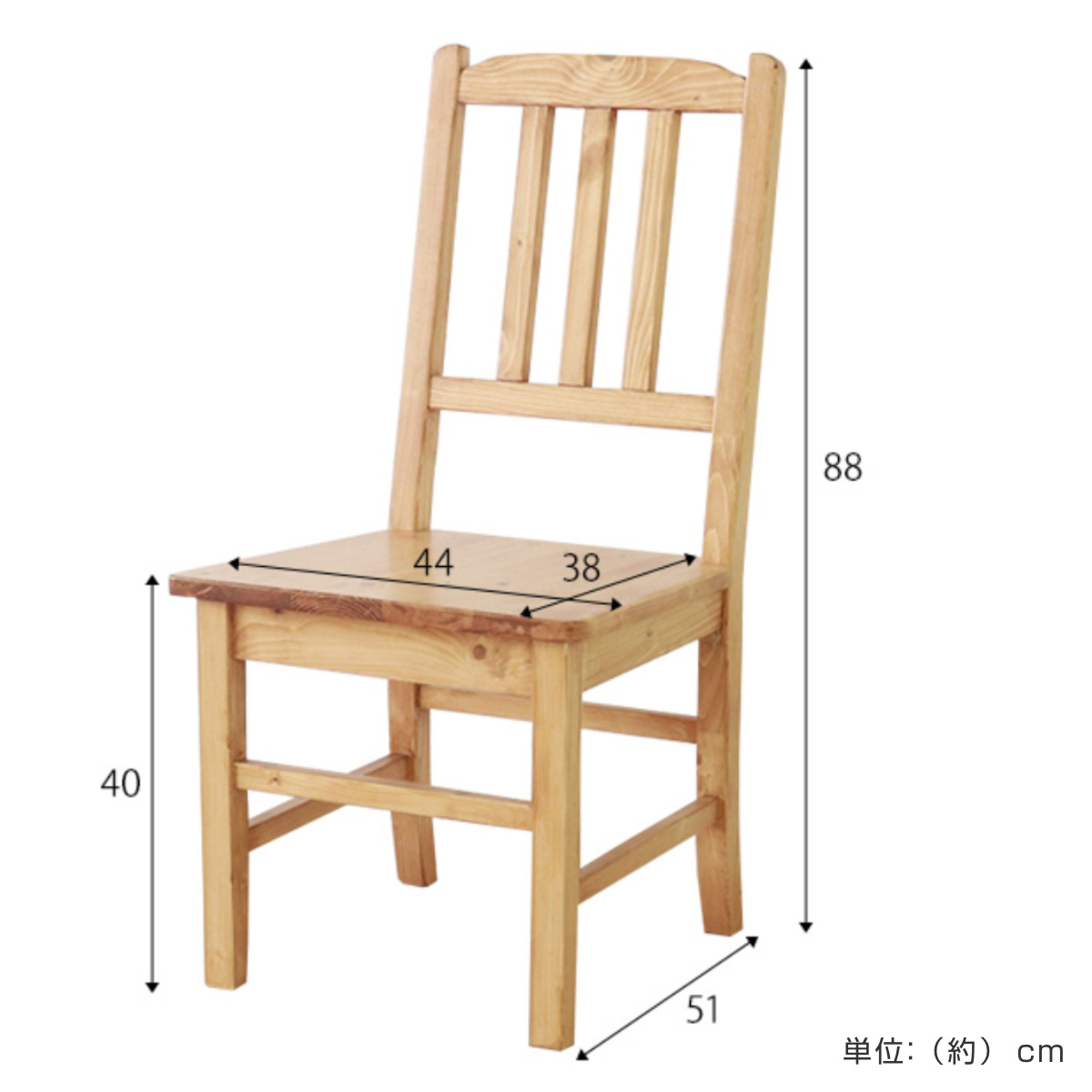ダイニングチェア 同色2脚セット 天然木 カントリー 背もたれ 座面高