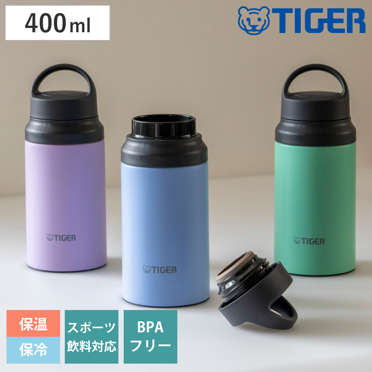 dショッピング |タイガー 水筒 400ml 真空断熱ボトル アクティブマグ