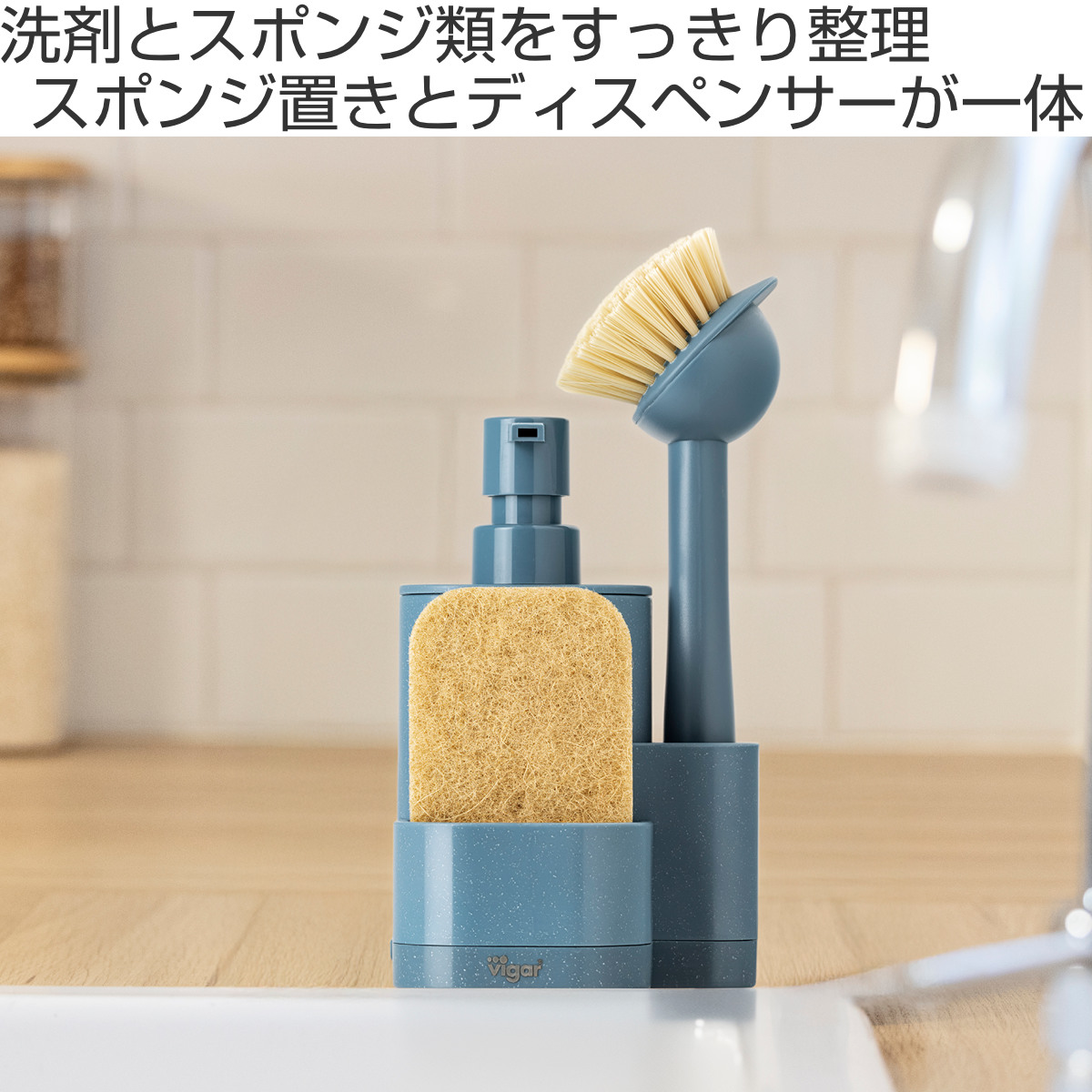 スポンジラック Vigar レンゴ シンクキャディセット3 （ ヴィガール