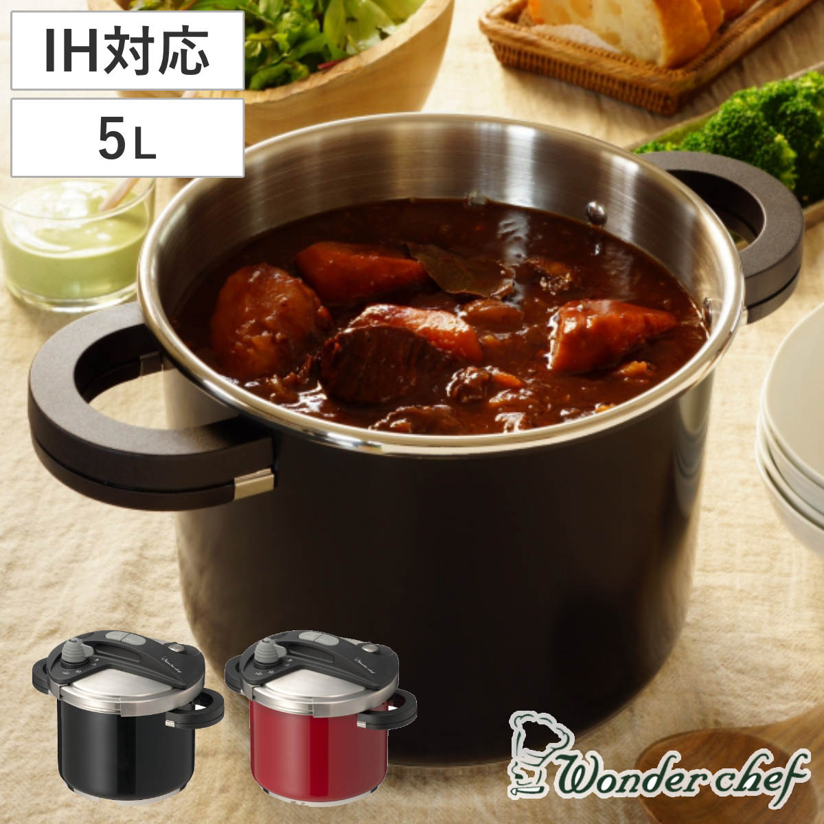 ワンダーシェフ 圧力鍋 5L IH対応 オースプラス Wonder chef （ 両手鍋