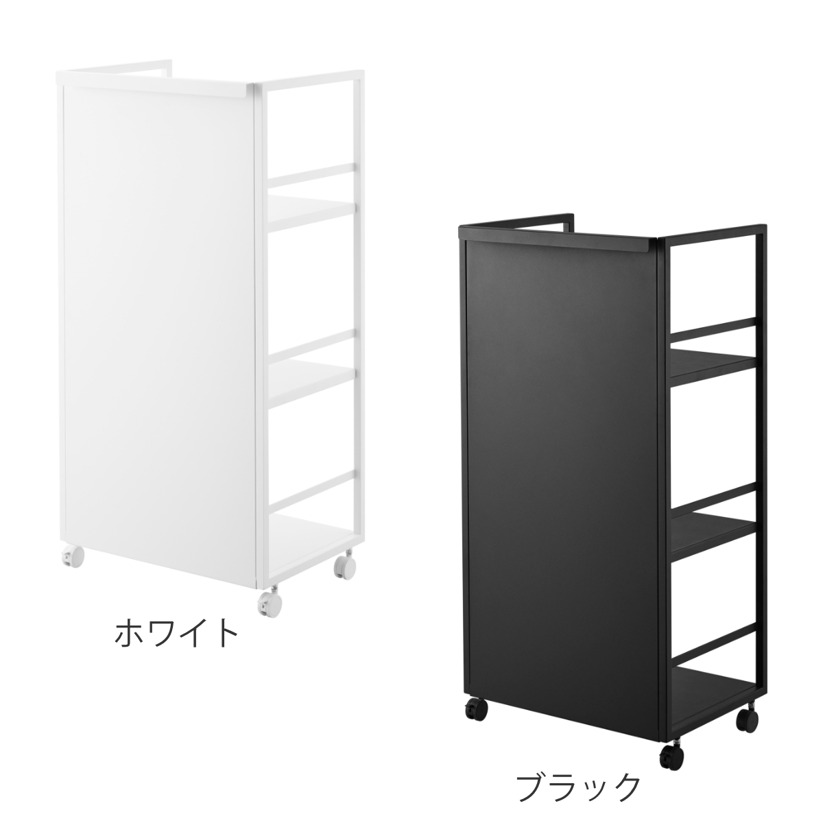 山崎実業 tower 目隠しワゴン タワー L （ 4903208014199 タワー